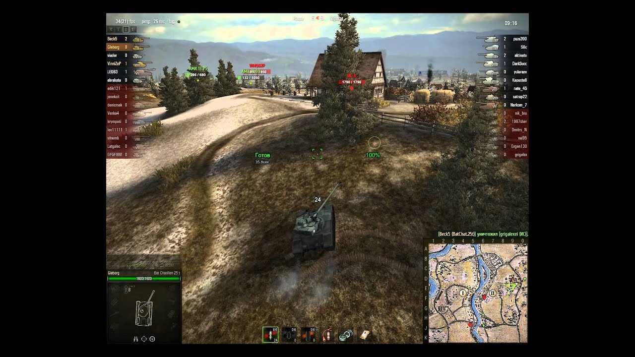 Let&#39;s play! WoT. Bat Chatillon 25t - Три мушкетера