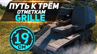 Превью: Укрощаю рандом на Grille - 19CaHTuMeTPoB [KOPM2]