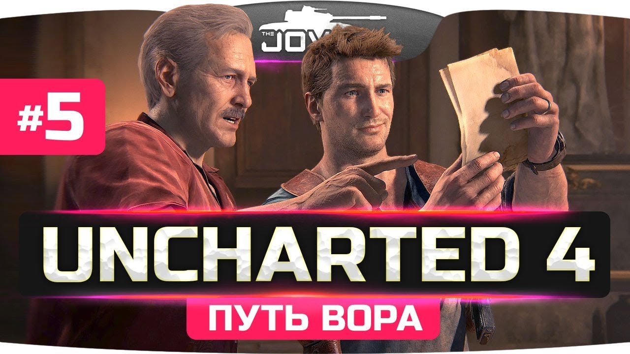 ФИНАЛ ПУТЕШЕСТВИЯ! ● Uncharted 4: Путь Вора #5