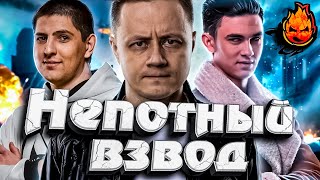 Превью: ТУРНИР НЕПОТНЫЙ ВЗВОД ★ Опять вместе! - Я, @NearYouHR и @LeBwaWOT