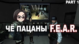 Превью: F.E.A.R.(Прохождение на стриме) | Начало #1