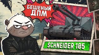Превью: ДПМ 4000+!🔥 - Обкатка танка Schneider Oie| БРЕВНОЧЕЛЛЕНДЖИ СО ЗРИТЕЛЯМИ в Мир танков