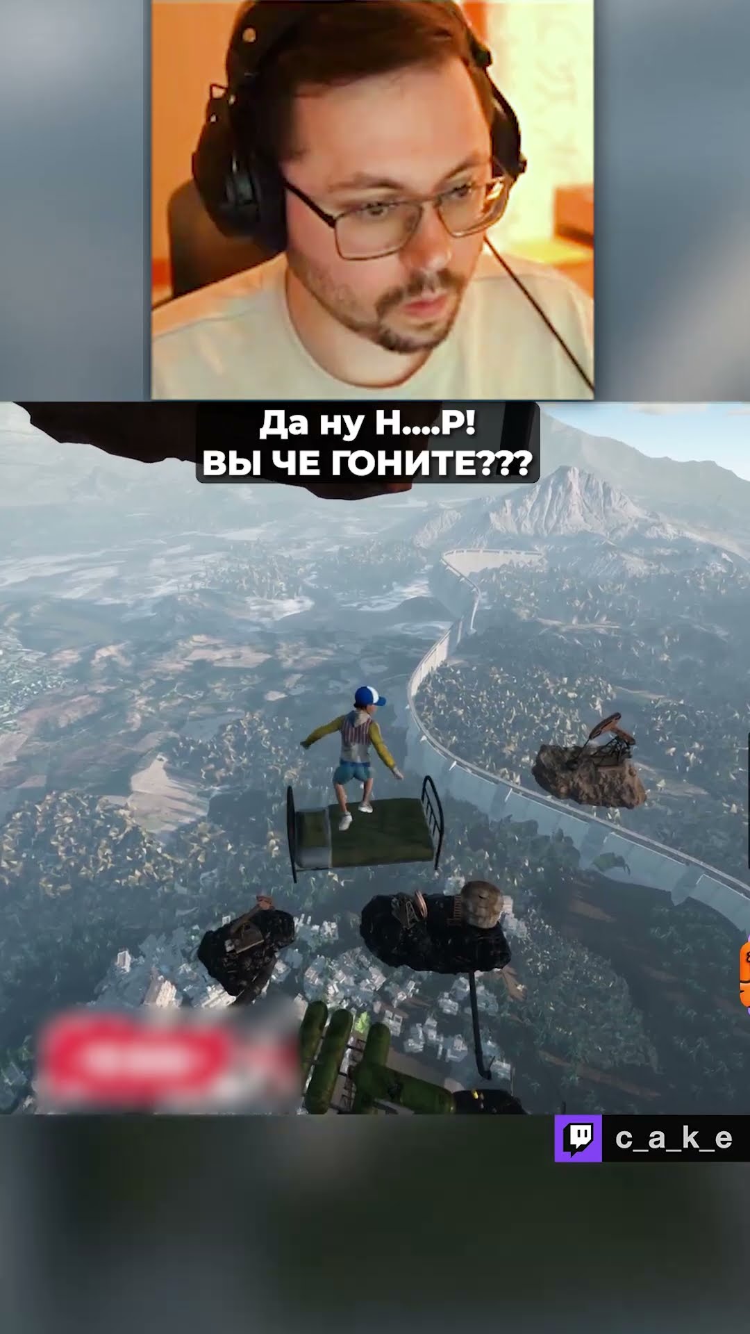 Превью: Вы че ГОНИТЕ?! 😨 Да ну Н....Р! / Кекс в Only UP @CakeStream