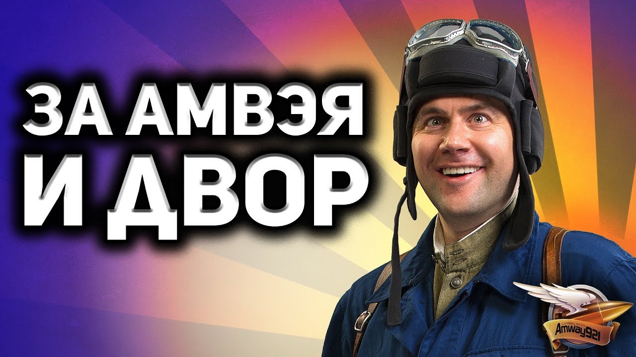 Стрим - Выполняем ЛБЗ 2.0 - Битва блогеров - Поддержи Пашку