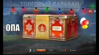 Превью: Срочно Готовим Серебро 2026! Наградные Прем Танки Января и Премы За Серу! Бонусы в Мире Танков!