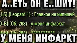 Превью: А..ЕТЬ ОН Е..ШИТ! У МЕНЯ ИНФАРКТ - ПИСАЛИ СОЮЗНИКИ В БОЮ!