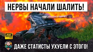 Превью: Даже статисты аплодировали стоя! На открытой карте под тремя Артами творит невероятное в WOT!!!