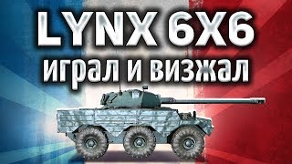 Превью: Panhard AML Lynx 6x6 - Играл и визжал - Танк-позитив - Гайд