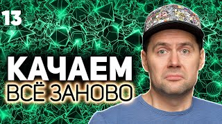 Превью: WOT КАЧАЕМ ВСЁ ЗАНОВО 💥 Конец мучениям.  Топ ствол Jagdtiger 💥 S4 EP13