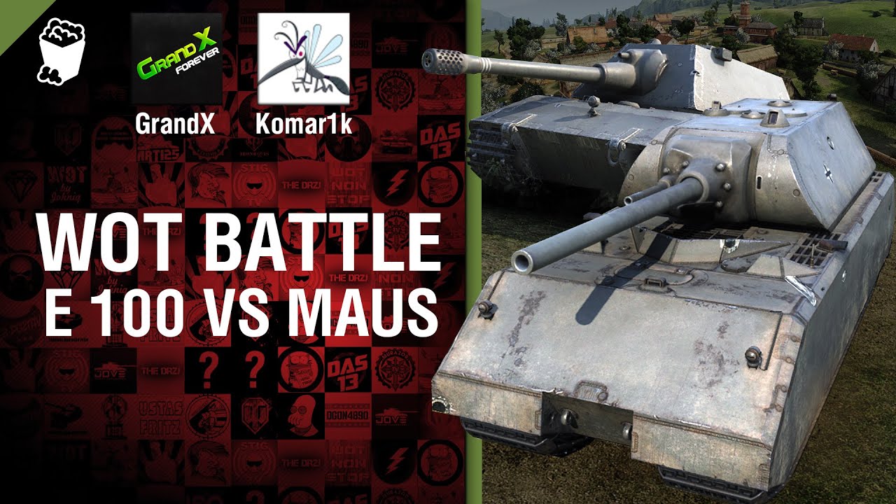 E 100 vs MAUS - WoT Battle №1 - от Komar1k, GrandX и HTM