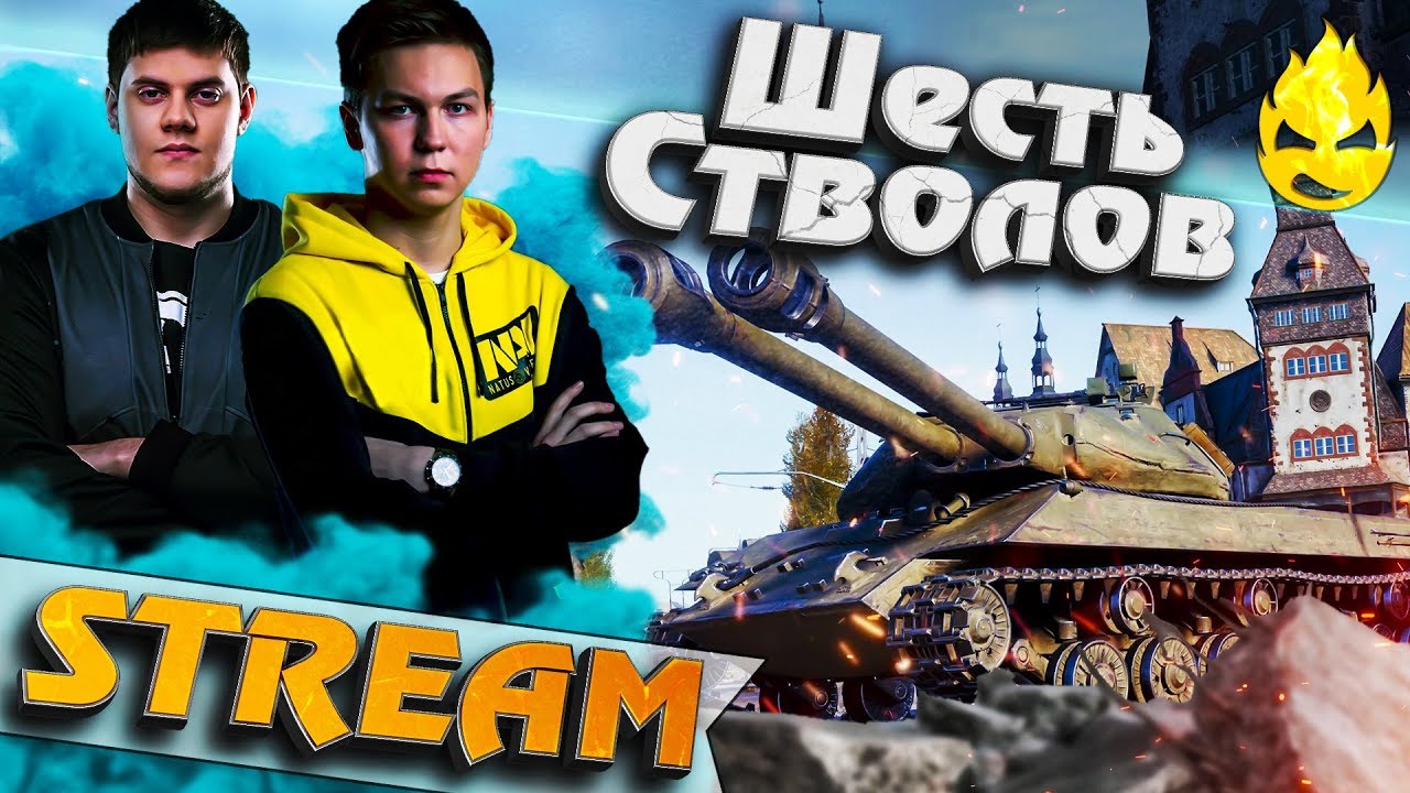 ★ Шесть Стволов ★ Взвод с BEOWULF422 и TheAnatolich ★