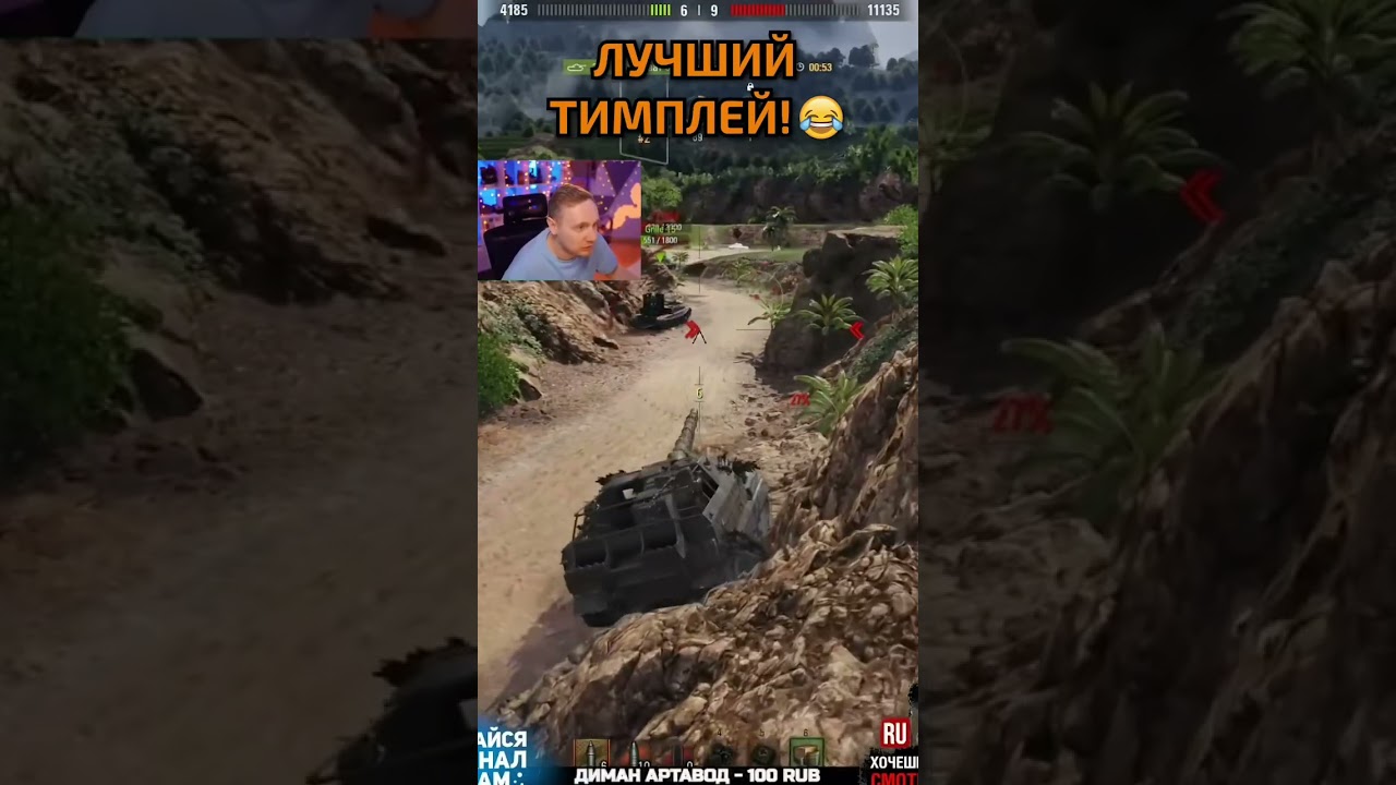 Вот Для Чего Нужны Союзники в World Of Tanks #shorts  #миртанков