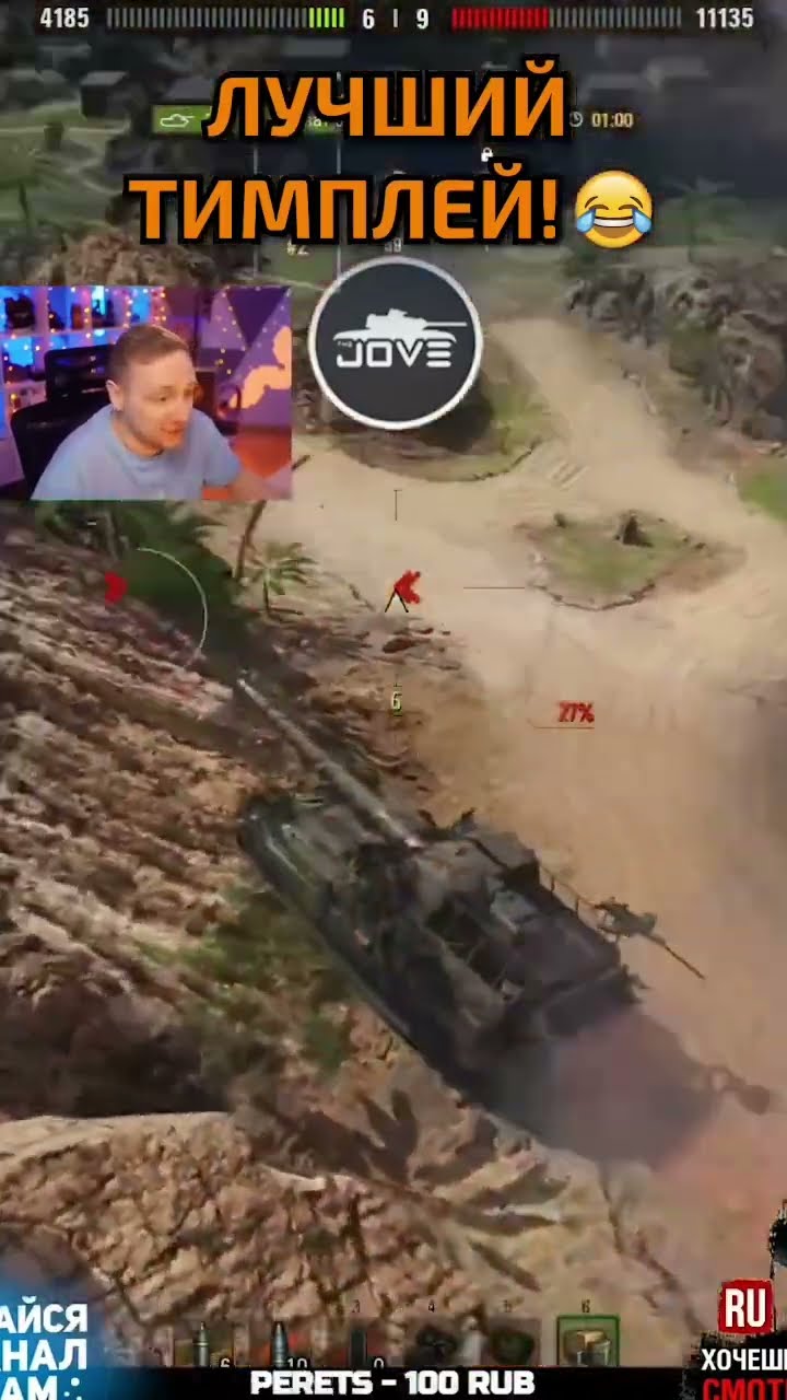 Превью: Вот Для Чего Нужны Союзники в World Of Tanks #shorts  #миртанков