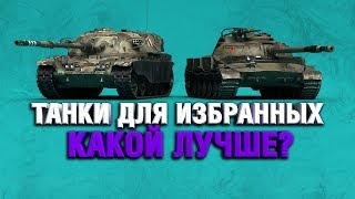 Превью: Об. 907, T95/FV4201 Chieftain, M60, VK 72.01 (K), 121B, T95E6 - ТАНКИ ЗА ГК