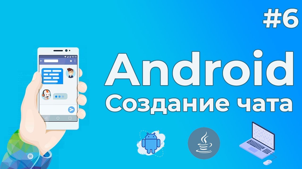 Уроки Android разработки / #6 - Добавляем Emoji в Android программу