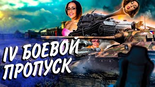 Превью: НОВЫЙ БОЕВОЙ ПРОПУСК💦КАТАЮ НА 121 И НЕ ТОЛЬКО