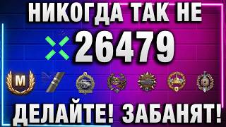 Превью: НИКОГДА ТАК НЕ ДЕЛАЙТЕ! ЗАБАНЯТ АККАУНТ!