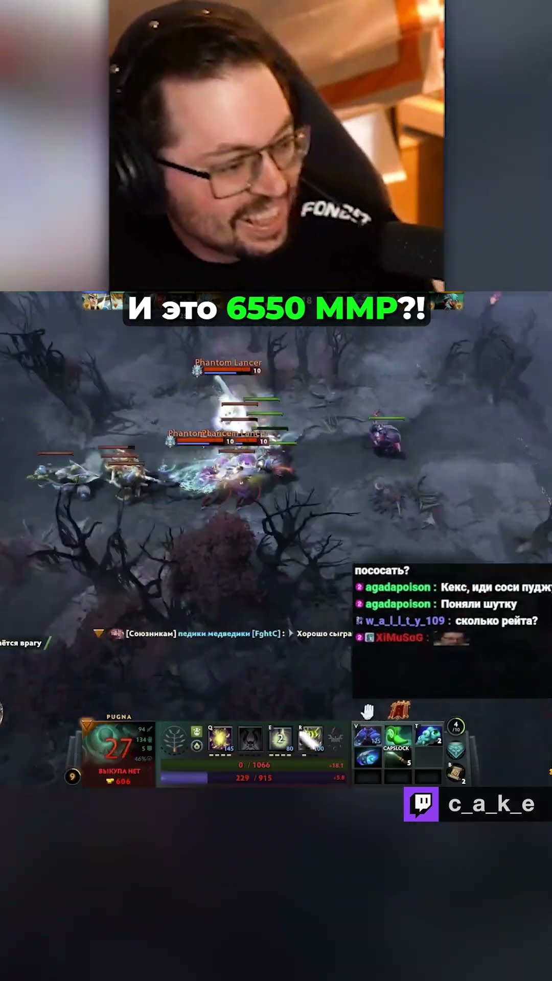 Превью: И это 6550 ММР?! 😅 ДА ВЫ УГАРАЕТЕ??? / Кекс в Доте 2 @CakeStream