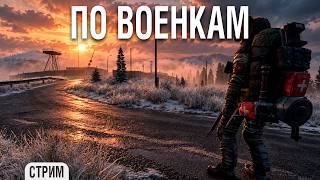 Превью: О, Намальск! Собираем химзу. Dayz #3