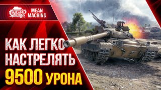 Превью: КАК НАНОСИТЬ МНОГО УРОНА ● СМОТРИМ, УЧИМСЯ, ПРИМЕНЯЕМ...CS-63 ● ЛучшееДляВас