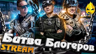 Превью: ★ Взвод Jove, Lebwa &amp; Inspirer ★ Битва Блогеров ★