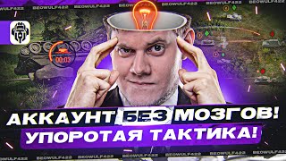 Превью: УПАРЫВАЕМСЯ С ДИФОМ И ШИКСОМ! ● Мир Танков