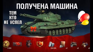 Превью: Прем 8лвл тем, кто НЕ успел - Все способы Забрать Танк! Награды, Орбита 2.0, ЧР и другие новости!