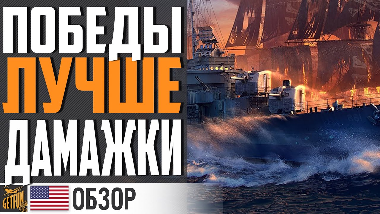 НЕСТАРЕЮЩАЯ КЛАССИКА БОРЬБЫ ЗА ТОЧКИ ⚓ WORLD OF WARSHIPS