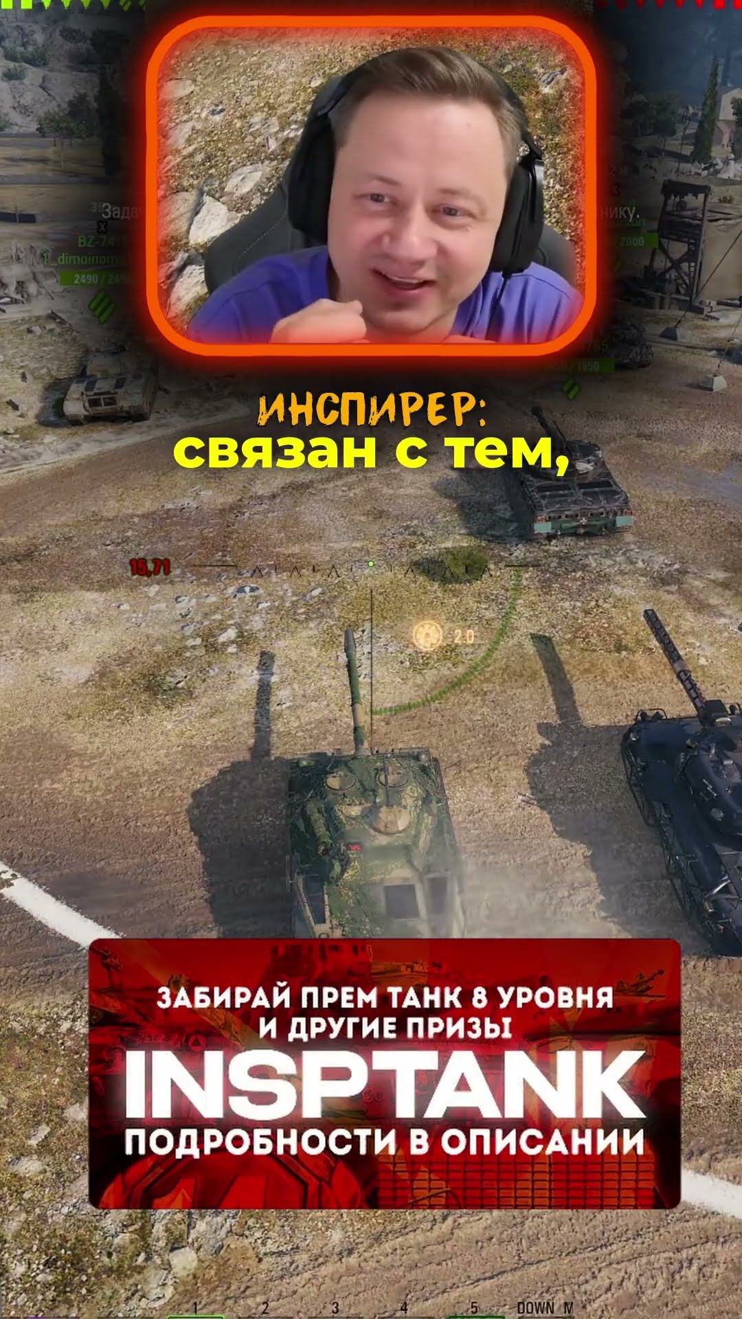 Превью: Что ждать в новогодних коробках в Мире танков? Прогноз от Инспирера