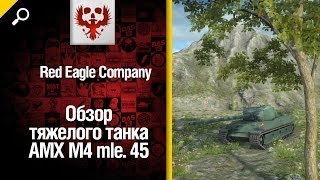 Превью: Тяжелый танк AMX M4 mle. 45 - обзор от Red Eagle Company [World of Tanks]