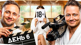 Превью: 🎁JOVE26NY🎁 СТРИМ-МАРАФОН ДЖОВА И ИНСПИРЕРА 2026 [День 6] ● Сегодня в гостях актриса 18+!