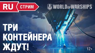 Превью: [RU] ТРИ КОНТЕЙНЕРА ЖДУТ ВАС! (ARP YAMATO, ARP MAYA, ARP MUSASHI)