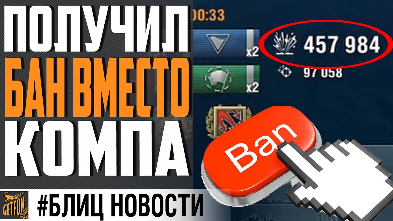 ПОЛУЧИЛ БАН В НАГРАДУ ЗА РЕКОРДНЫЙ БОЙ ? ⚓ WORLD OF WARSHIPS