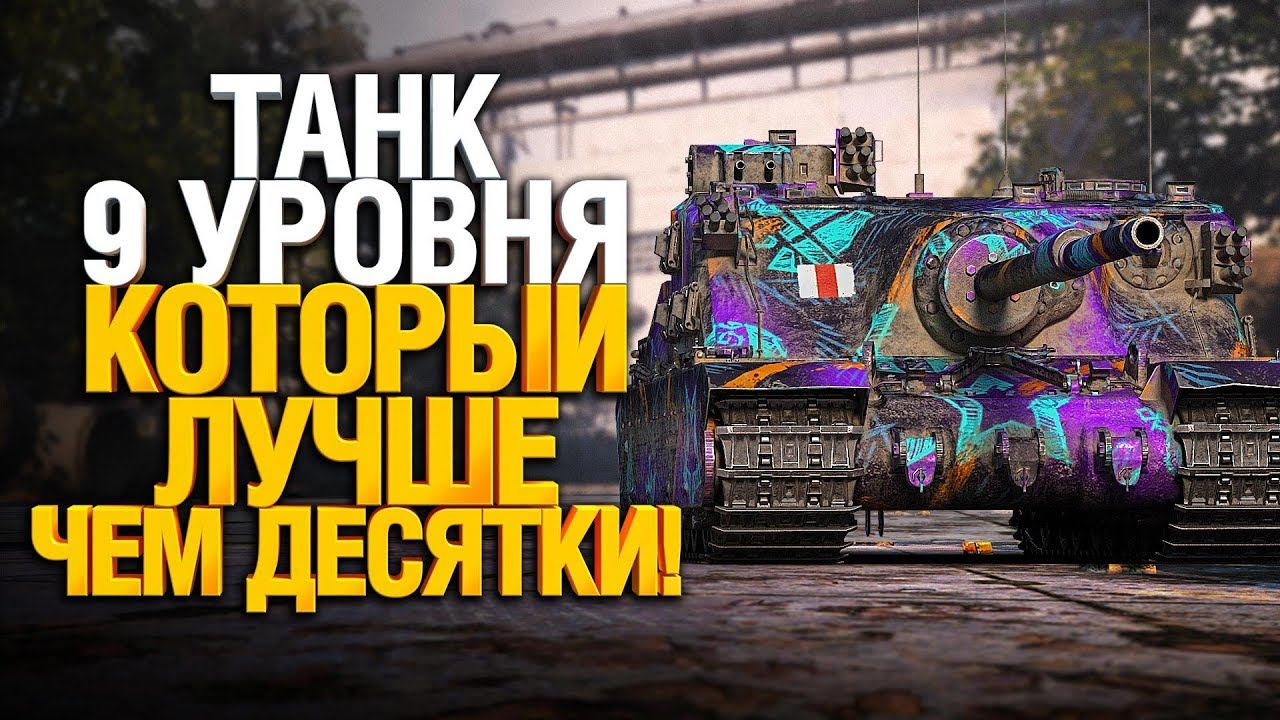 САМЫЙ ДПМный ТАНК ИГРЫ WORLD OF TANKS - TORTOISE