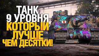 Превью: САМЫЙ ДПМный ТАНК ИГРЫ WORLD OF TANKS - TORTOISE