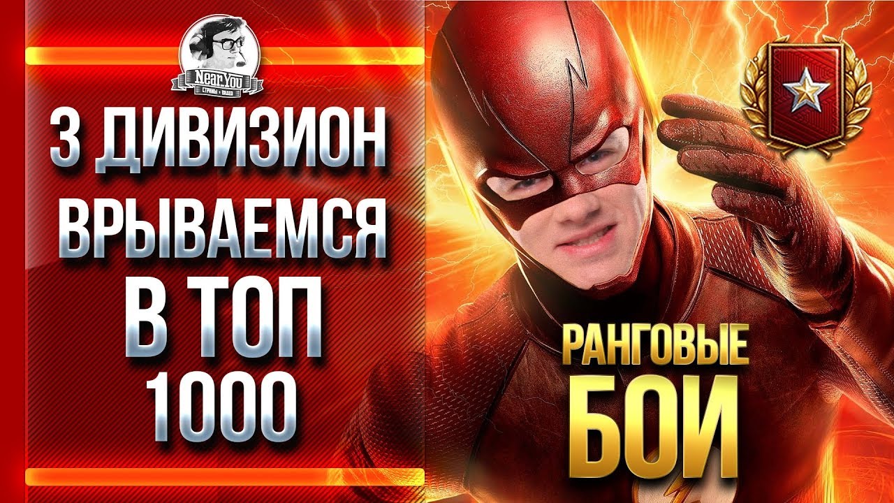 РАНГОВЫЕ БОИ + ЧЕК СТАТИСТИКИ ЗРИТЕЛЕЙ! Часть 4