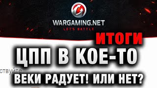 Превью: ЕМУ НАПИСАЛИ, ЧТО ВСЕХ ЗАБАНИЛИ И ПОБЛАГОДАРИЛИ ЕГО! ИТОГИ