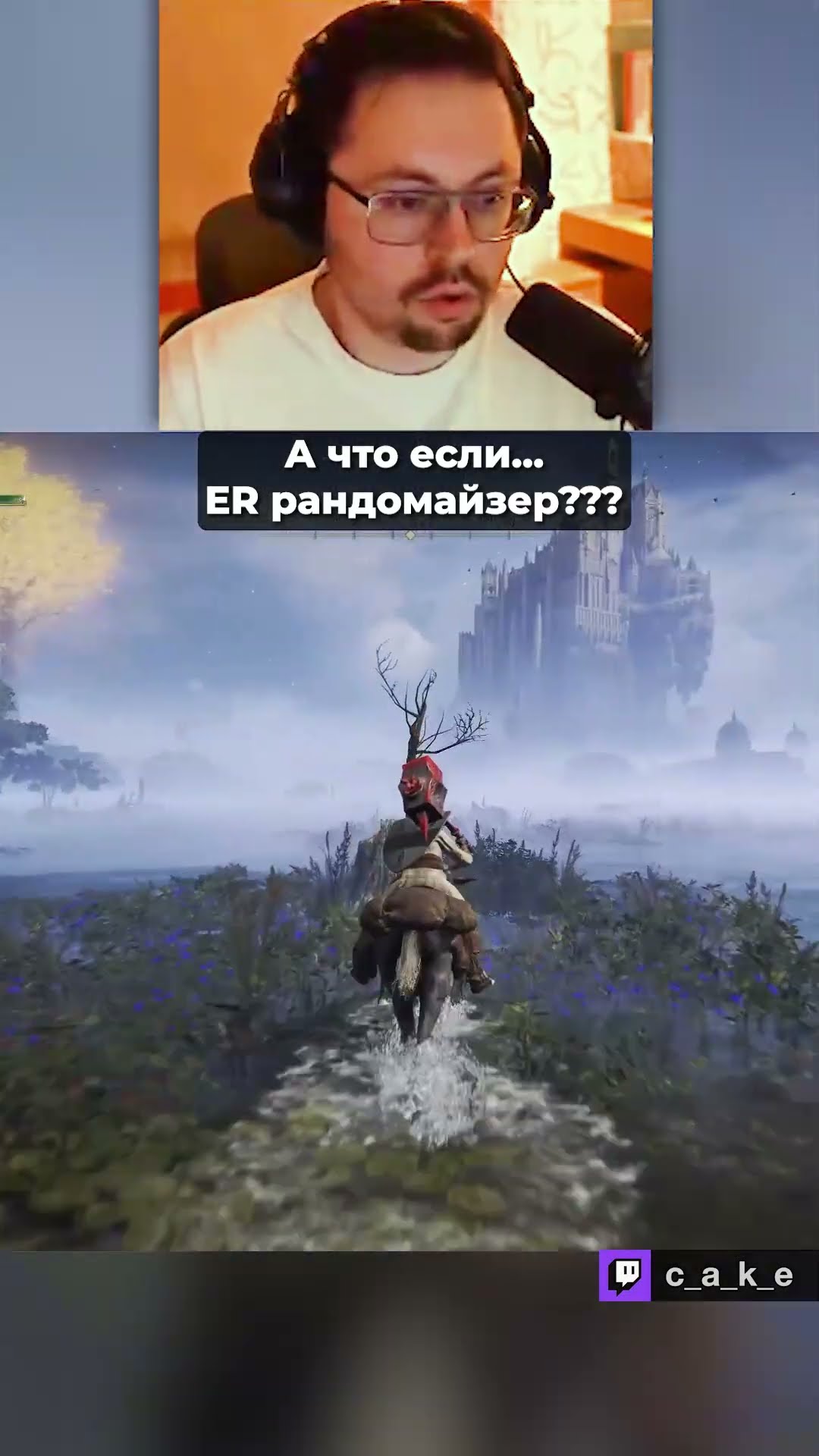 Превью: А что если... 😳 РАНДОМ В ELDEN RING?! / Кекс в ER Randomizer   @CakeStream