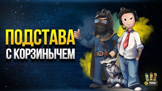 Превью: Взводная Подстава WoT с @Kop3uHbl4 и @MeanMachins