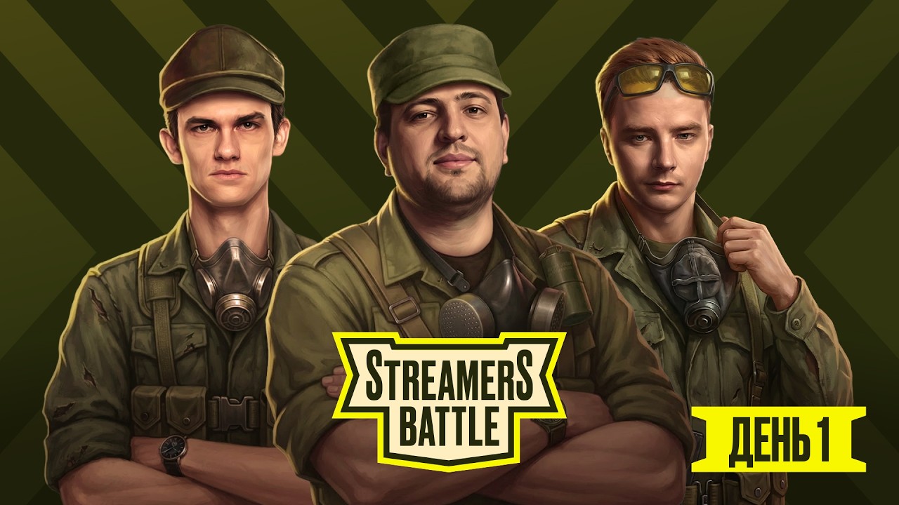 Превью: STREAMERS BATTLE ДЕНЬ 1. LeBwa team против Near_You team