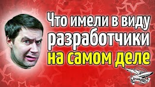 Превью: Ребаланс голды, льготные премы, АРТа, ЛБЗ 2.0 - Что с этим будет?