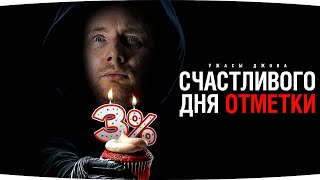 Превью: ФИНАЛЬНЫЙ ДЕНЬ ОТМЕТКИ — СНОВА 3% ДО КОНЦА ● Ужасы Джова на WZ-111 5A [Серия 26]