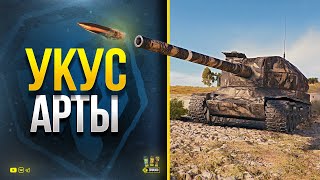 Превью: WoT Стрим для Ценителей АртаБоли + Вторая Половина PUBG