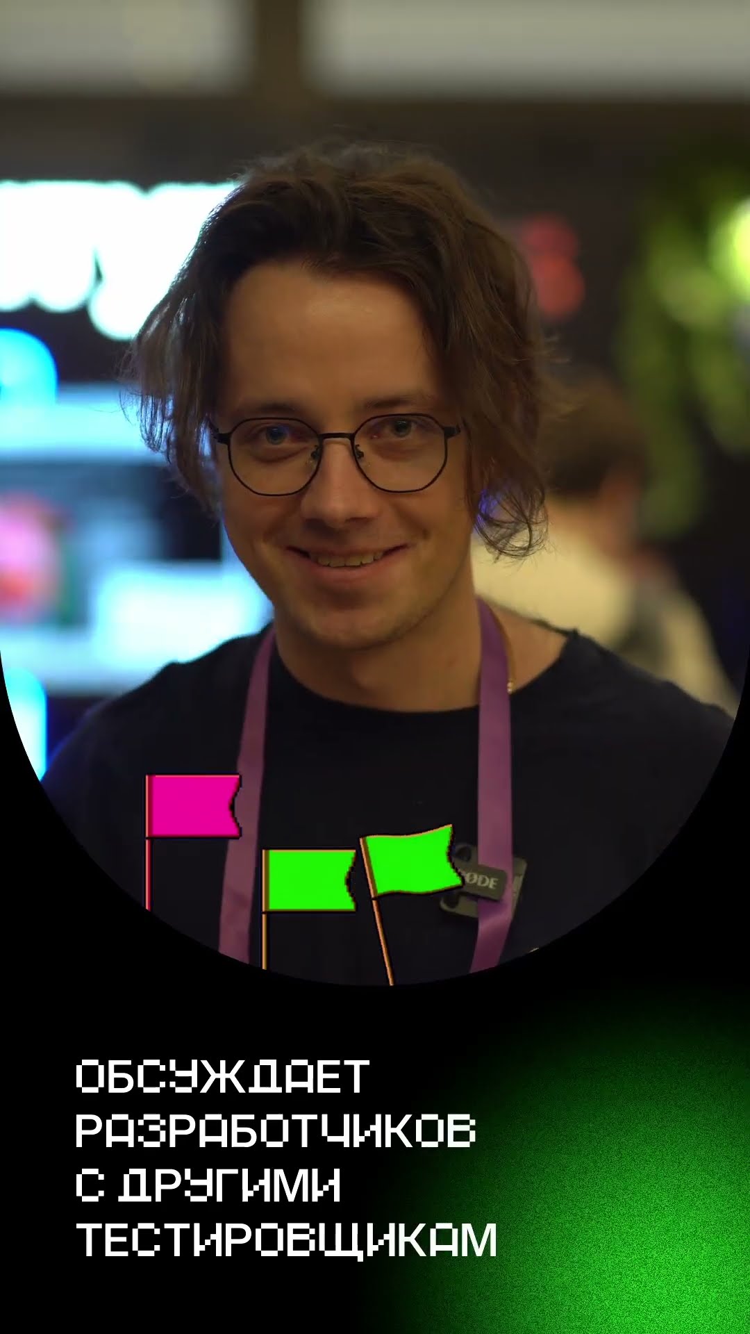 Превью: Обсуждать разработчиков с другими тестироващиками — грин флаг или ред флаг?