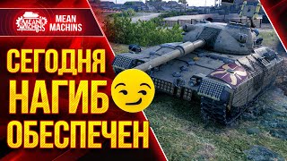 Превью: ВОСКРЕСНОЕ БЕЗУМИЕ...ВМЕСТЕ ВЕСЕЛЕЕ😁● Смотрим Гранд-Финал Клановой Потасовки