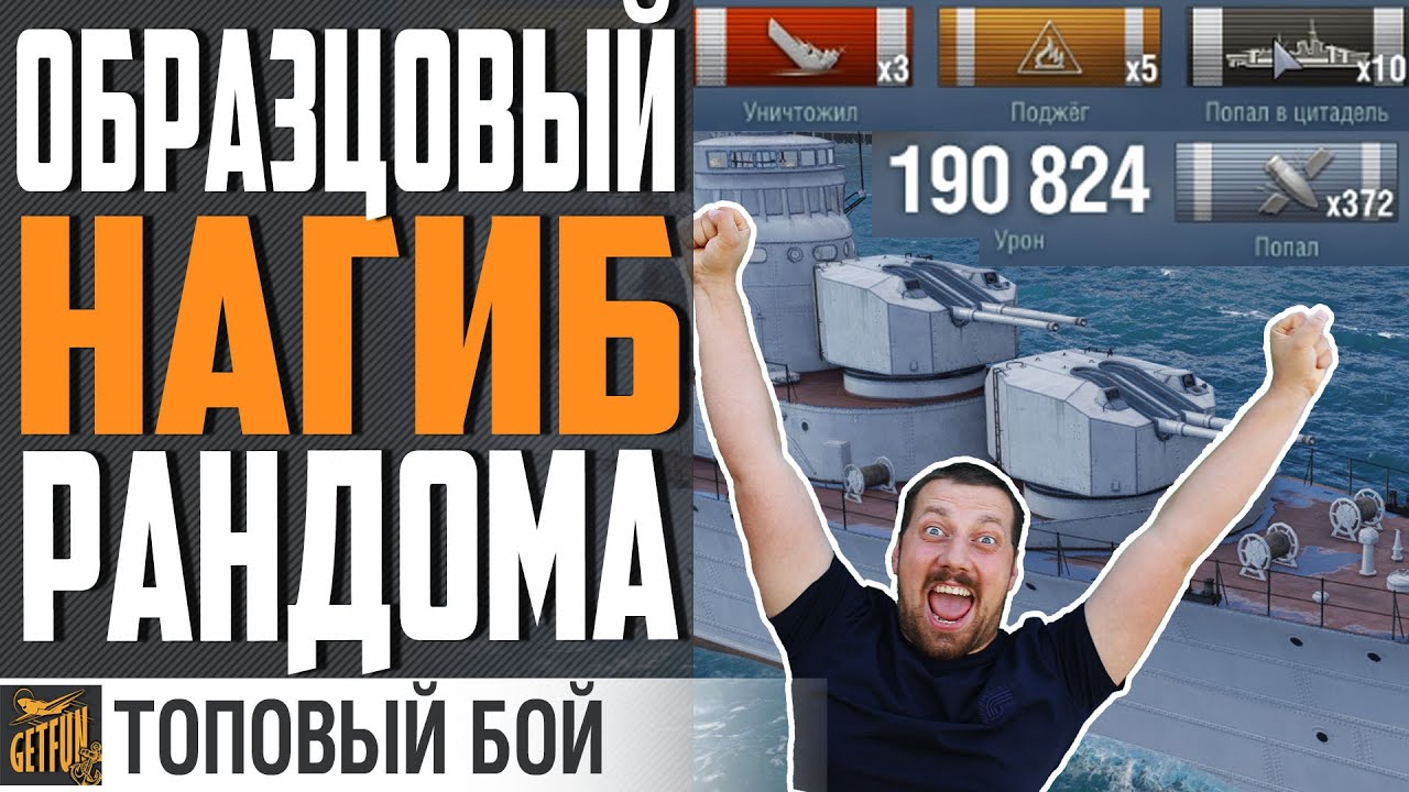 ЭПИЧНЫЙ БОЙ НА ЗОРКОМ 😲 3250 ОПЫТА⚓ World of Warships