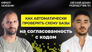 Превью: Что должен знать каждый backend про N+1, lazy preload и производительность / Евгений Демин #83