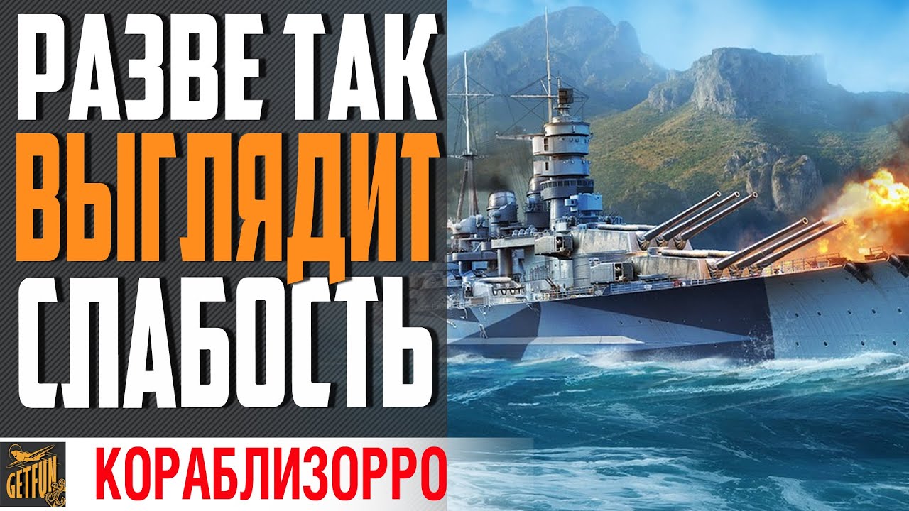 MARCO POLO ТАК УЖ ПЛОХ ? ⚓ World of Warships