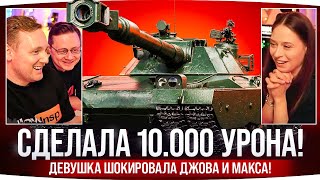 Превью: Девушка шокировала Джова и Инспирера! ● Дала 10.000 урона BZT-70!
