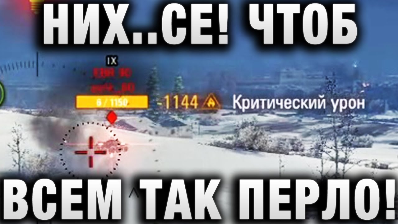 НИХ..СЕ! ЧТОБ ВСЕМ ТАК ПЕРЛО!